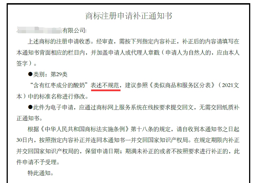 申請(qǐng)人如何規(guī)避商標(biāo)申請(qǐng)出現(xiàn)補(bǔ)正風(fēng)險(xiǎn)？