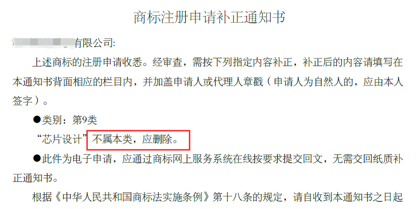申請(qǐng)人如何規(guī)避商標(biāo)申請(qǐng)出現(xiàn)補(bǔ)正風(fēng)險(xiǎn)？