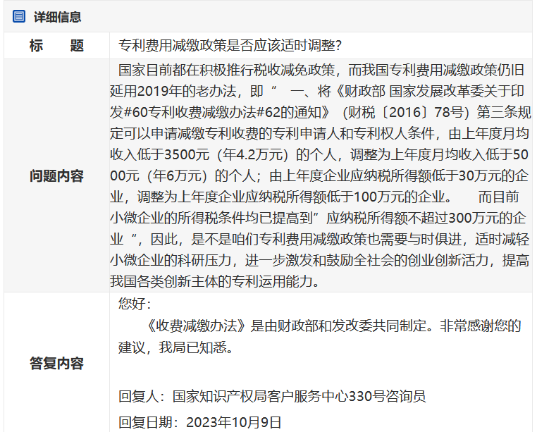 #晨報#國知局答復專利費用減繳政策調(diào)整；愛奇藝專利可識別故事情節(jié)爛梗