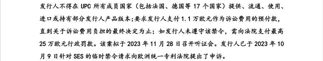 中、法電子價(jià)簽巨頭激戰(zhàn)，專(zhuān)利訴訟從美國(guó)蔓延至歐洲