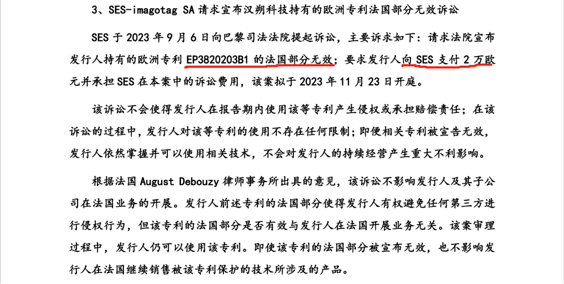 中、法電子價(jià)簽巨頭激戰(zhàn)，專(zhuān)利訴訟從美國(guó)蔓延至歐洲