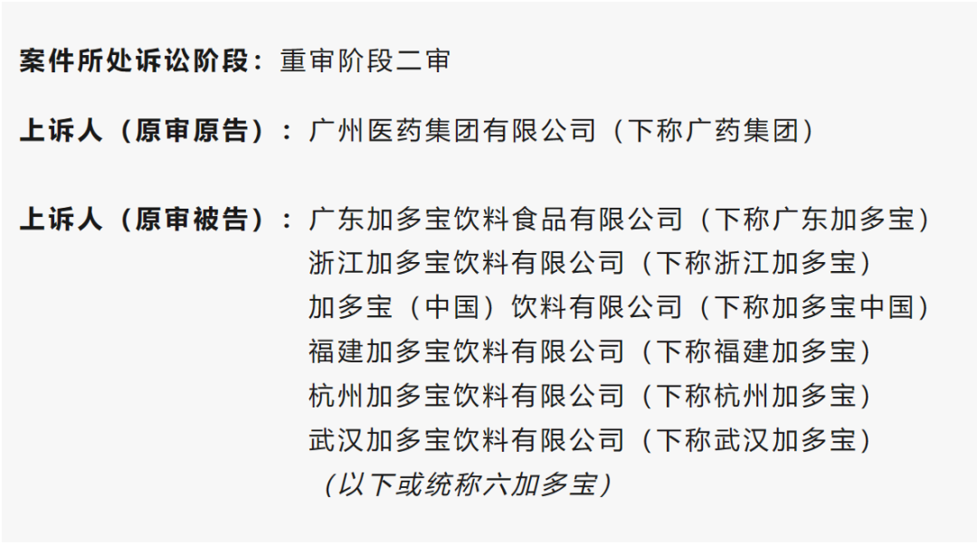 堅持索賠29.3億！“王老吉”商標之爭由最高院二審審理