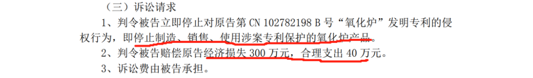 已上訴！國內(nèi)專用設(shè)備龍頭再度陷入1570萬專利訴訟
