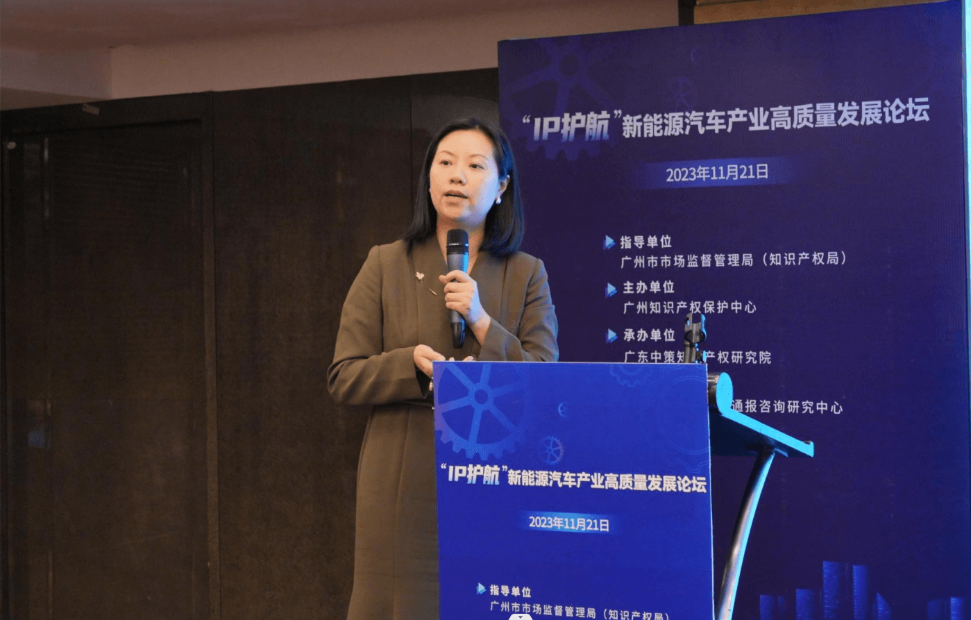 知產(chǎn)強(qiáng)力支撐，錨定智車之城丨“IP護(hù)航”新能源汽車產(chǎn)業(yè)高質(zhì)量發(fā)展論壇成功舉辦
