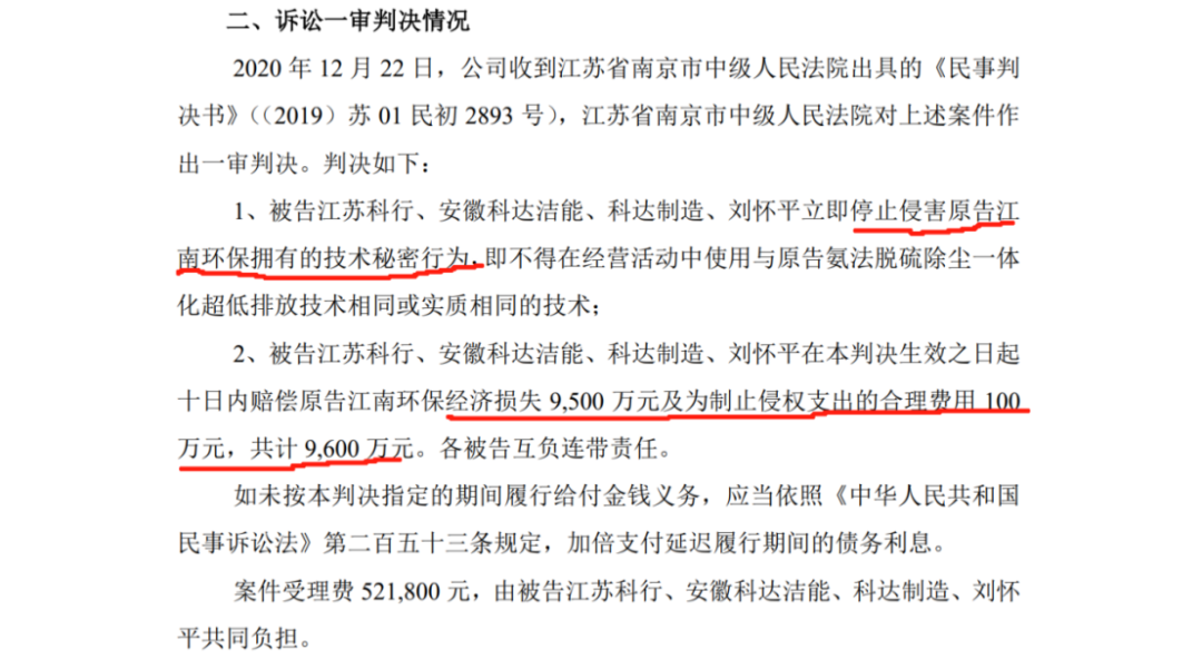 被告二審提交新證據(jù)！將9600萬判賠變?yōu)?328.52萬