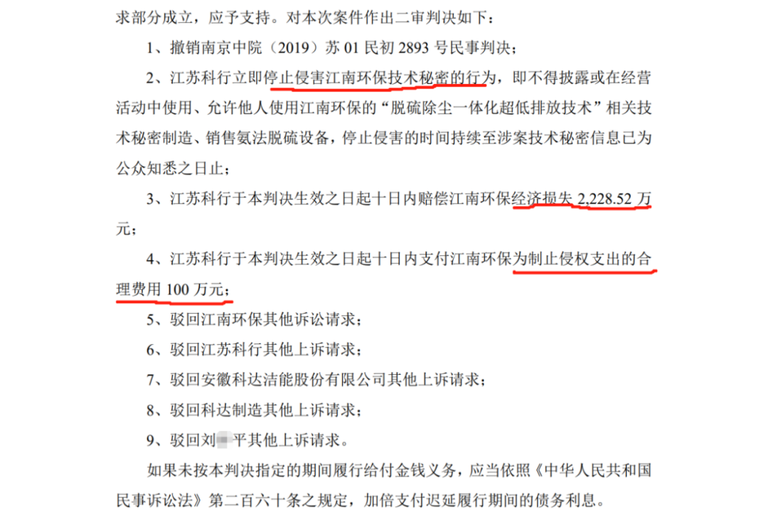 被告二審提交新證據(jù)！將9600萬判賠變?yōu)?328.52萬