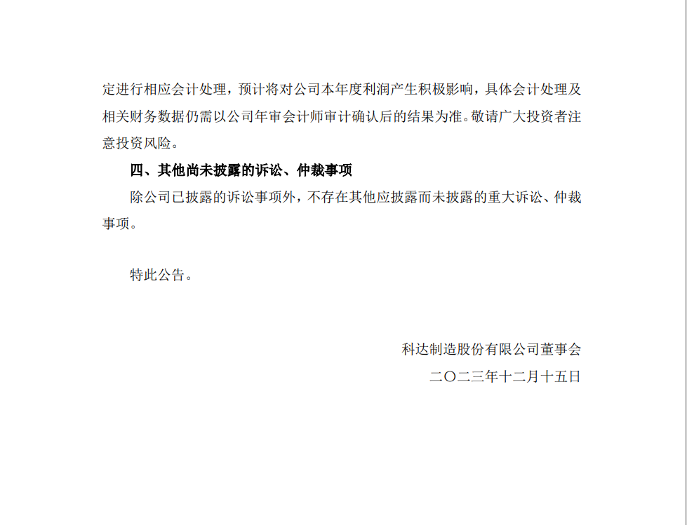 被告二審提交新證據(jù)！將9600萬判賠變?yōu)?328.52萬