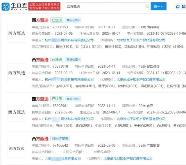 #晨報(bào)#金力股份起訴上海恩捷專利侵權(quán)，要求賠償1.49億元；“西方臻選”回應(yīng)賬號被封，多方搶注西方、南方、北方甄選商標(biāo)