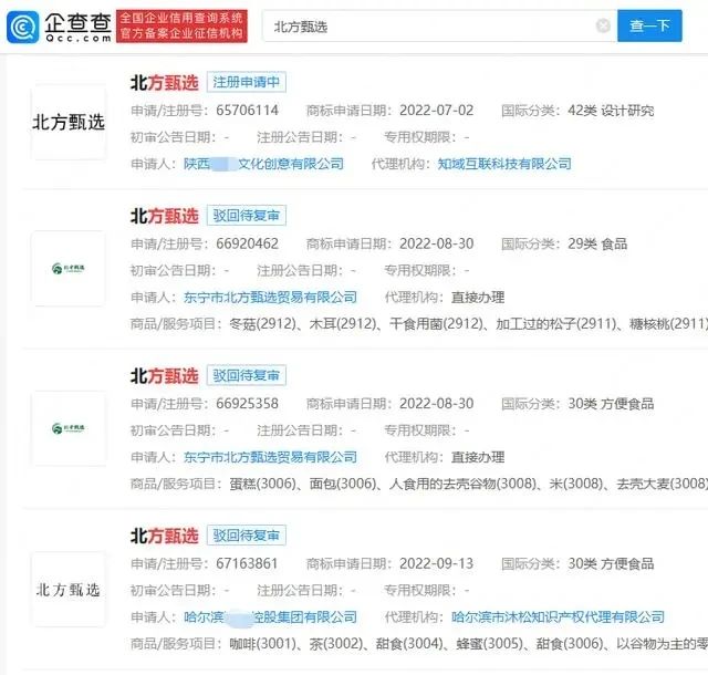 #晨報(bào)#金力股份起訴上海恩捷專利侵權(quán)，要求賠償1.49億元；“西方臻選”回應(yīng)賬號被封，多方搶注西方、南方、北方甄選商標(biāo)