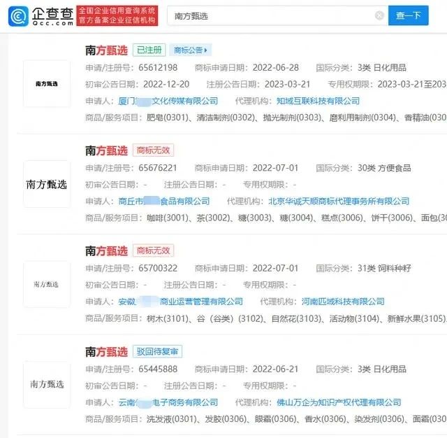 #晨報(bào)#金力股份起訴上海恩捷專利侵權(quán)，要求賠償1.49億元；“西方臻選”回應(yīng)賬號被封，多方搶注西方、南方、北方甄選商標(biāo)