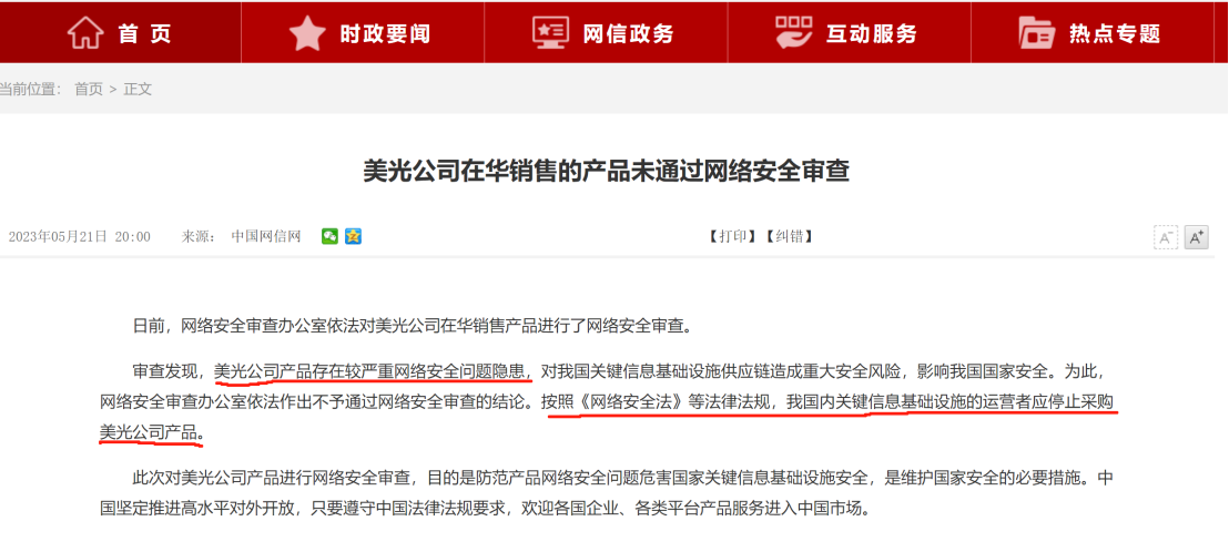 美光、福建晉華訴訟全球和解！六年內(nèi)存竊密案終結(jié)