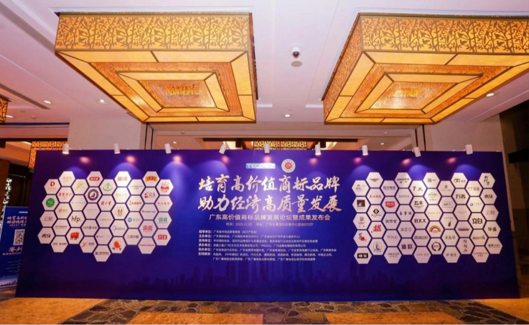 全力打造高價(jià)值商標(biāo)，廣州品牌加速“走出去”