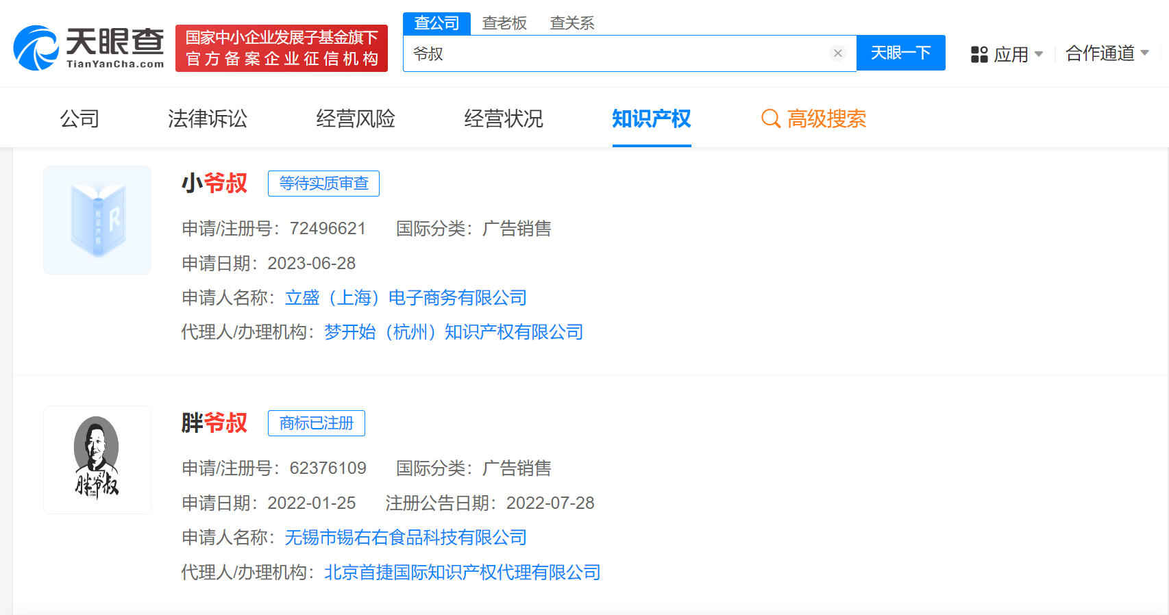 #晨報#江蘇省知識產(chǎn)權(quán)局調(diào)整為省政府直屬機構(gòu)；市場監(jiān)管總局關(guān)于專利代理師代理非正常專利申請法律適用問題的批復(fù)