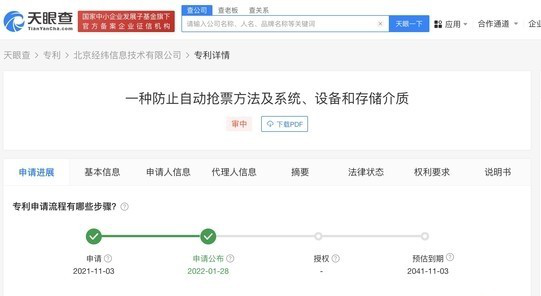 #晨報#湖北省政協(xié)委員王楠波：建議調整侵犯商標犯罪立案標準；國家市場監(jiān)管總局：將依法懲處侵犯知識產權等擾亂市場秩序的違法行為