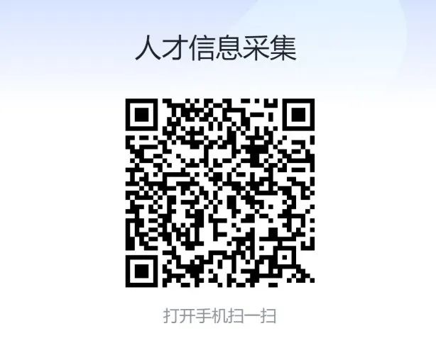 傳說中“別人家的工作”哪里找？快把簡(jiǎn)歷投這里來！