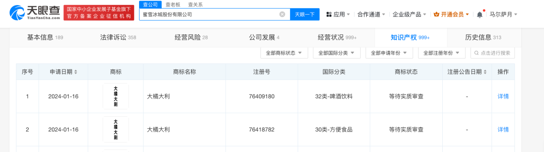 #晨報#成都市人大代表甘新偉：建議規(guī)范和完善侵犯商業(yè)秘密犯罪的辦案機制；vivo與諾基亞簽署5G專利交叉許可協(xié)議！結束全球訴訟