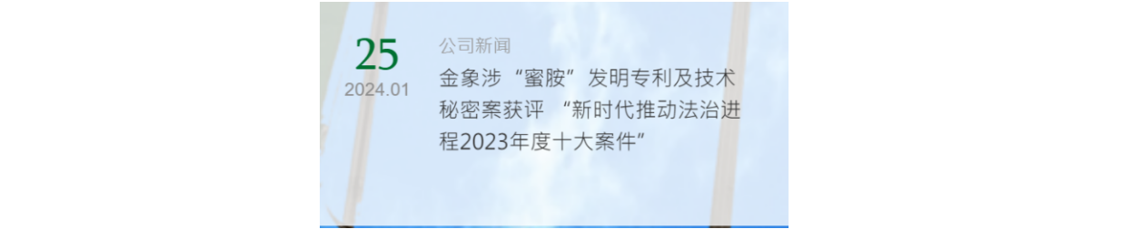 2023年度十大企業(yè)IP動向：博弈、變革、創(chuàng)新和發(fā)展