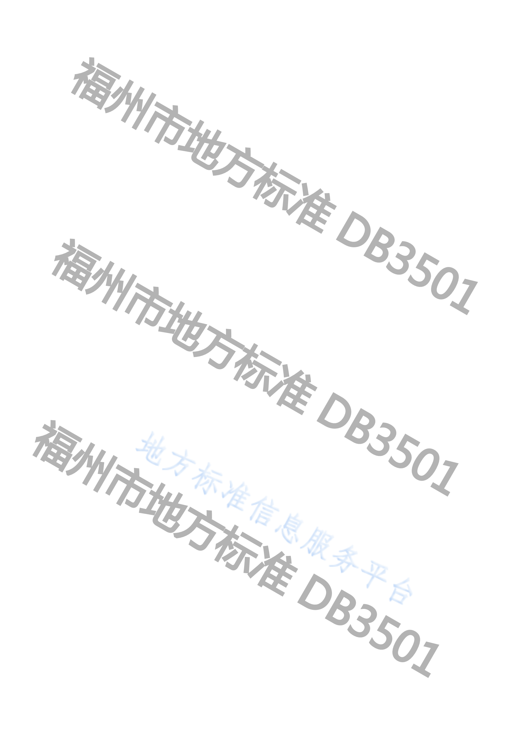 2月20日實(shí)施！《專利與標(biāo)準(zhǔn)融合 政府工作指南》地方標(biāo)準(zhǔn)全文發(fā)布