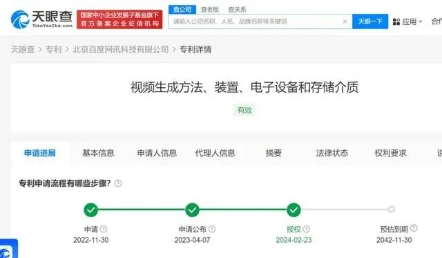 #晨報#歐專局將于2024年4月1日起上調(diào)官費；由WIPO中國辦事處主辦2024前沿科技中國實踐座談會在京舉行！