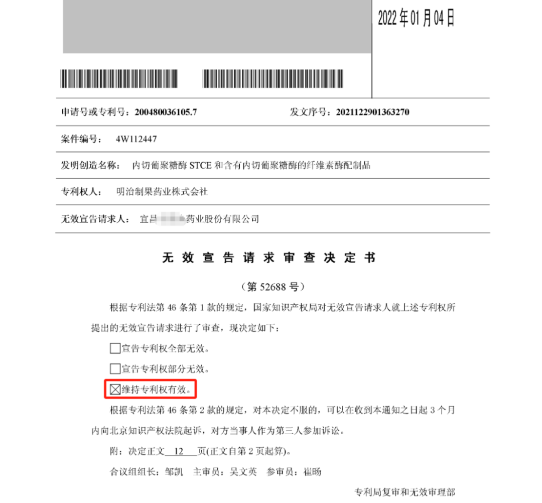 終審判賠2000萬(wàn)！中美醫(yī)藥領(lǐng)域6年專利糾紛塵埃落定