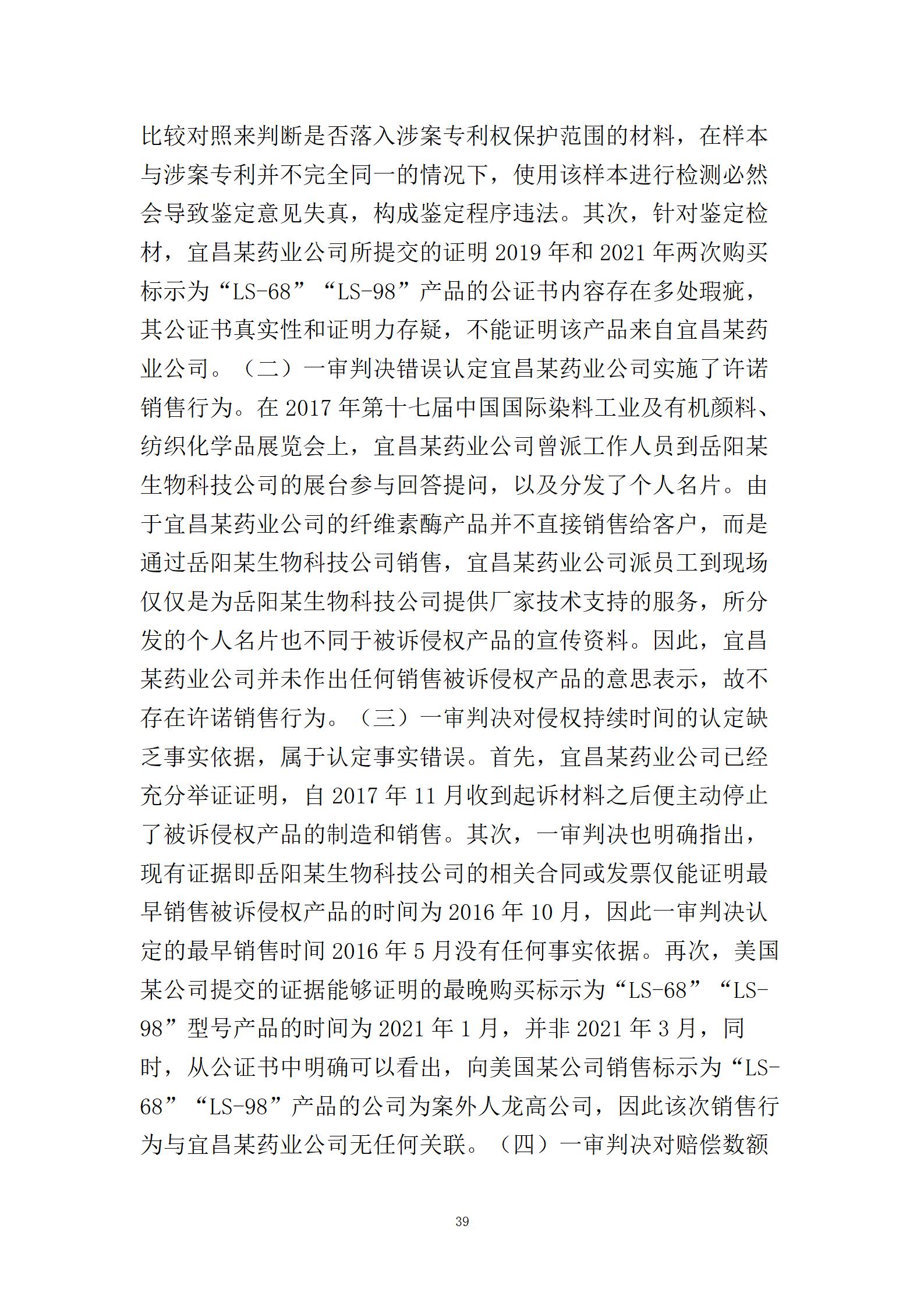 終審判賠2000萬(wàn)！中美醫(yī)藥領(lǐng)域6年專利糾紛塵埃落定