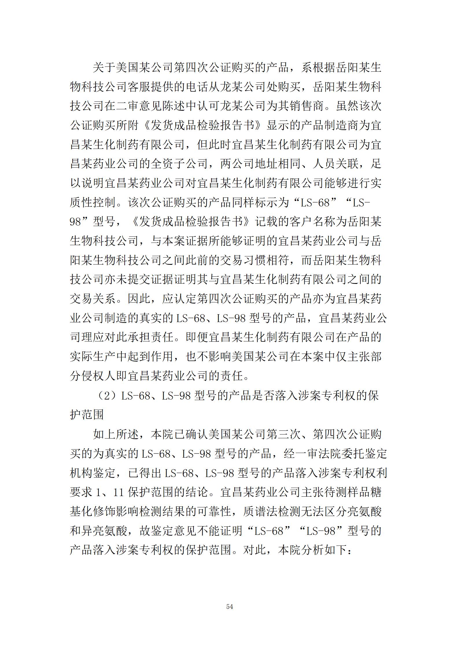 終審判賠2000萬(wàn)！中美醫(yī)藥領(lǐng)域6年專利糾紛塵埃落定