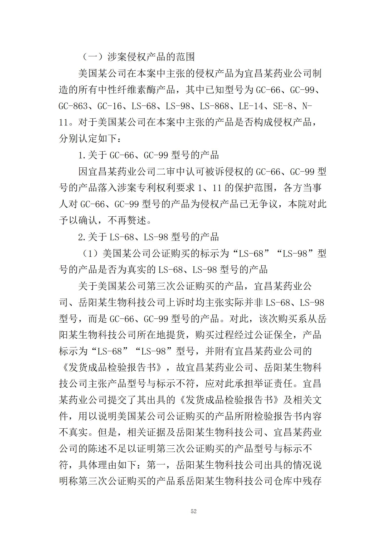 終審判賠2000萬(wàn)！中美醫(yī)藥領(lǐng)域6年專利糾紛塵埃落定