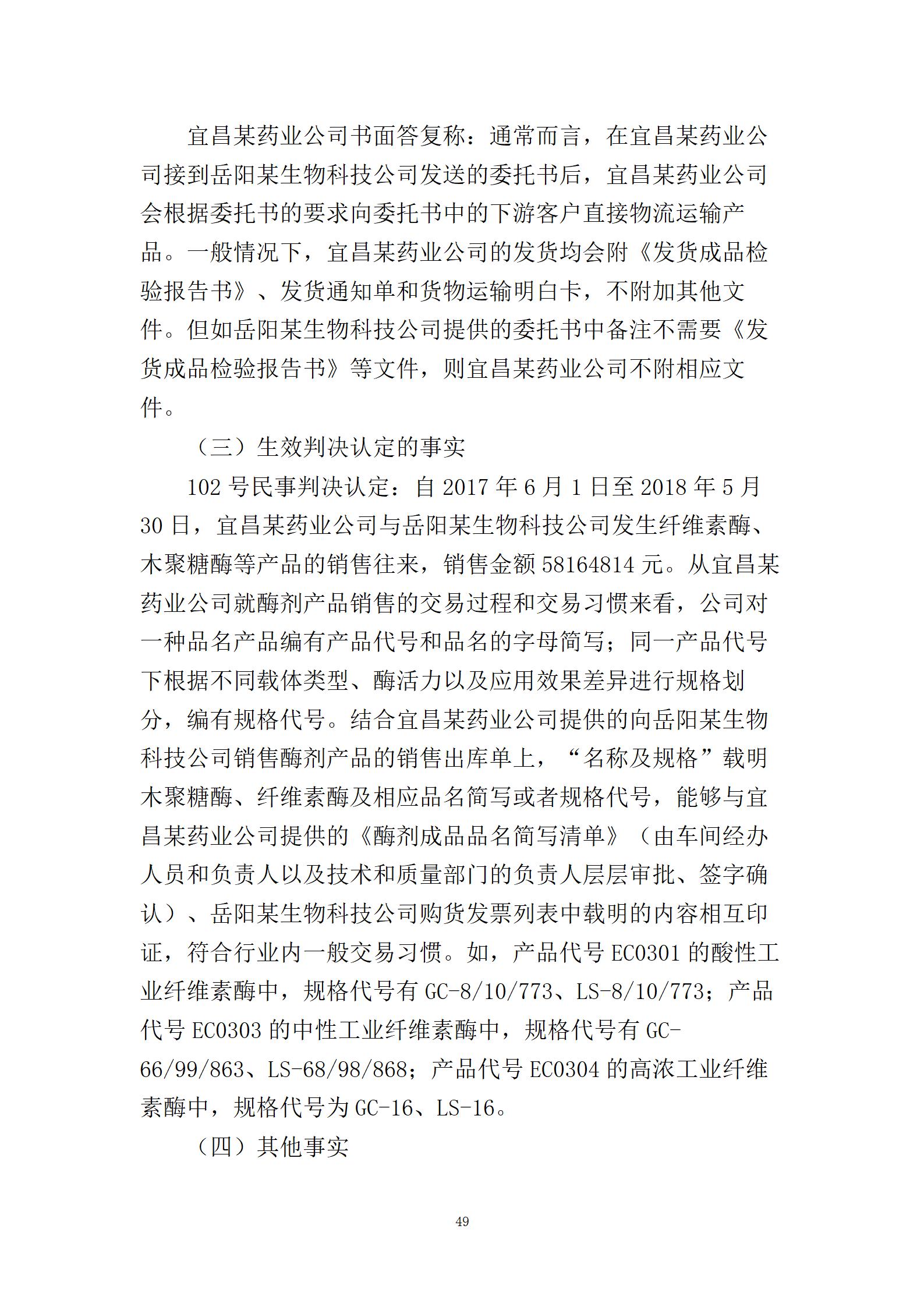 終審判賠2000萬(wàn)！中美醫(yī)藥領(lǐng)域6年專利糾紛塵埃落定