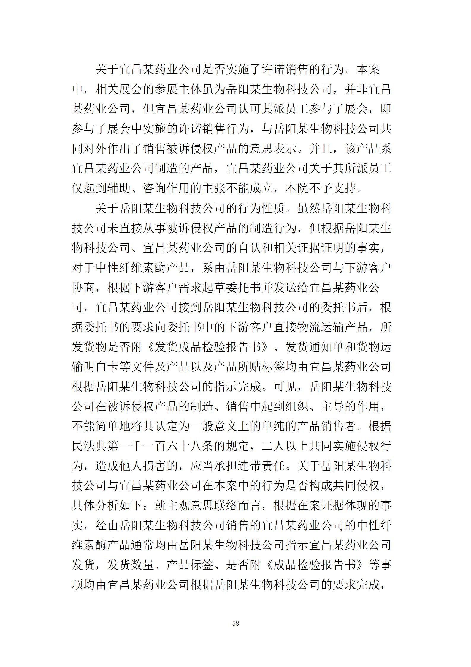 終審判賠2000萬(wàn)！中美醫(yī)藥領(lǐng)域6年專利糾紛塵埃落定