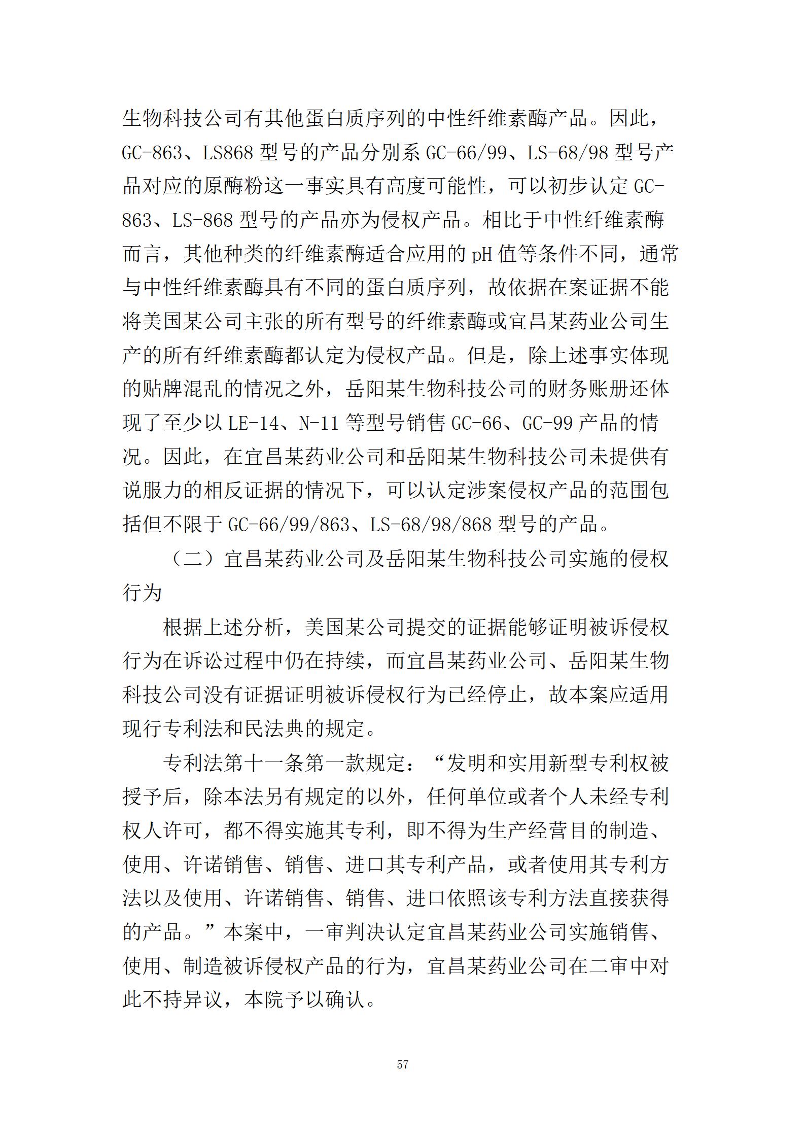 終審判賠2000萬(wàn)！中美醫(yī)藥領(lǐng)域6年專利糾紛塵埃落定