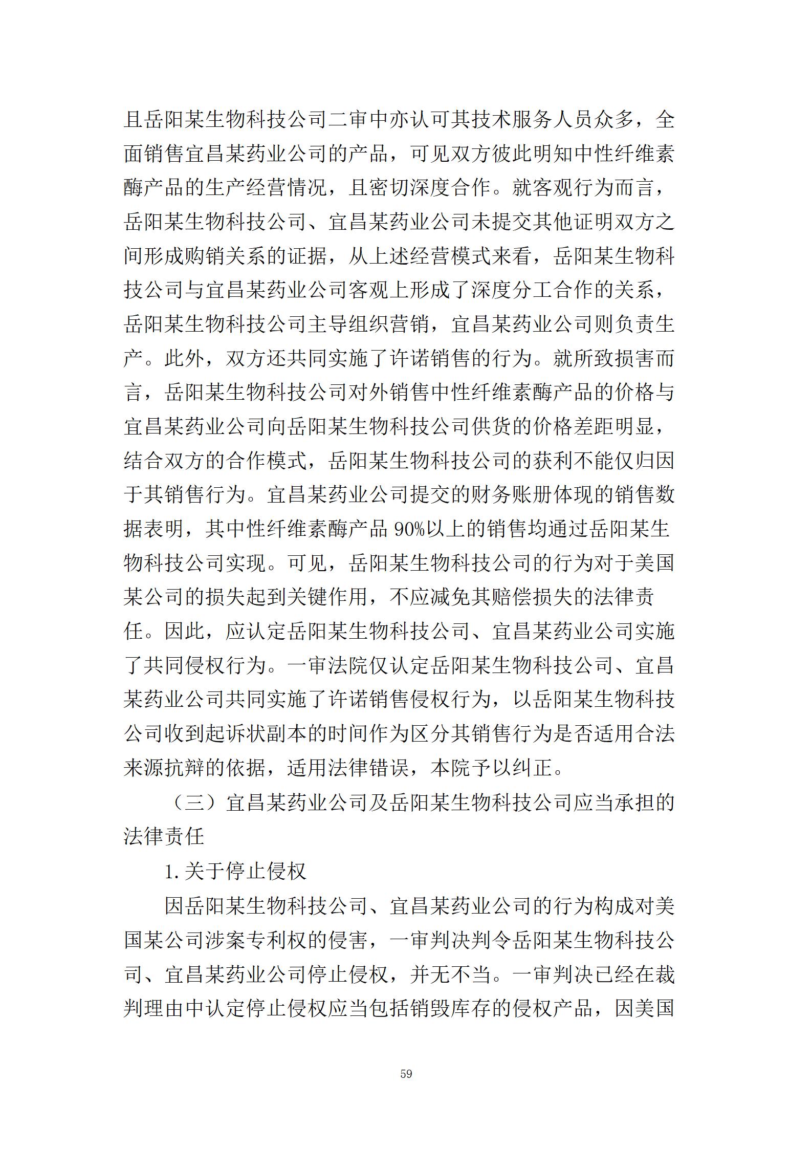 終審判賠2000萬(wàn)！中美醫(yī)藥領(lǐng)域6年專利糾紛塵埃落定