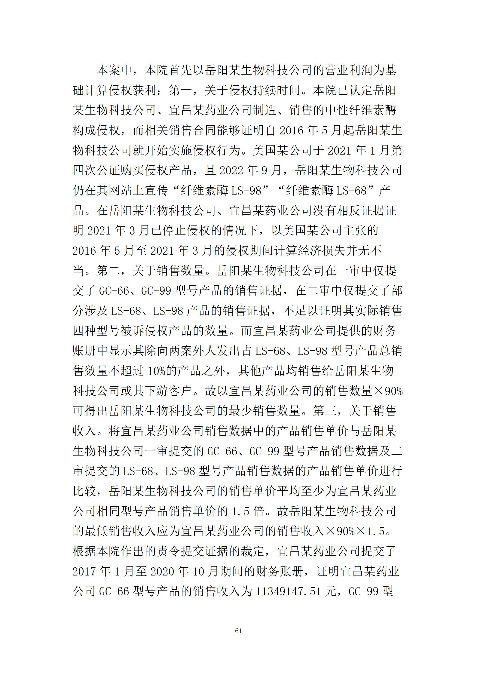 終審判賠2000萬(wàn)！中美醫(yī)藥領(lǐng)域6年專利糾紛塵埃落定