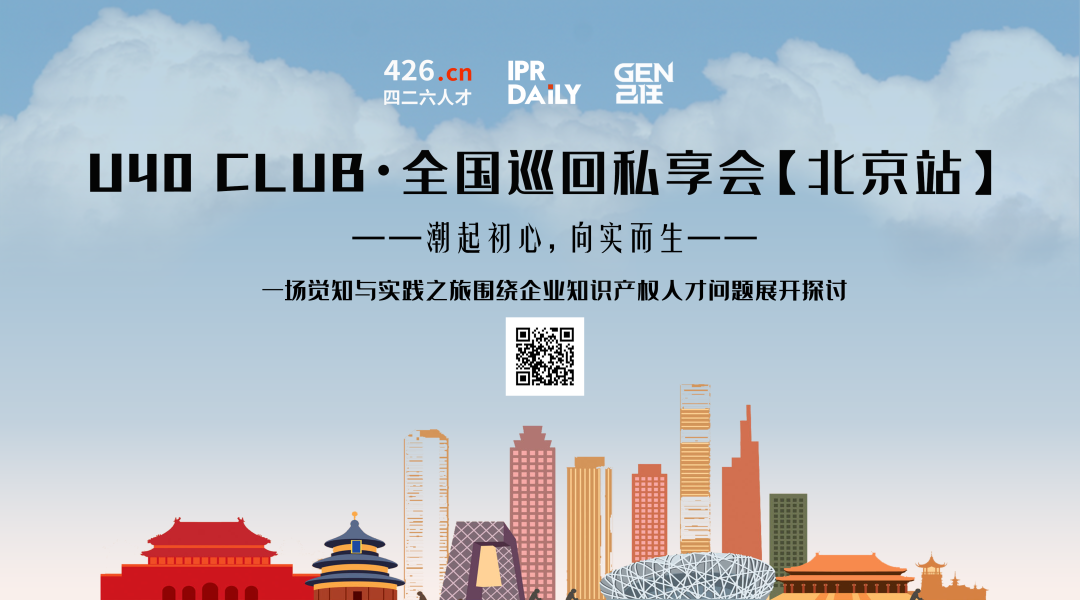 重磅來(lái)襲！U40 CLUB全國(guó)巡回私享會(huì)等待您的參與！