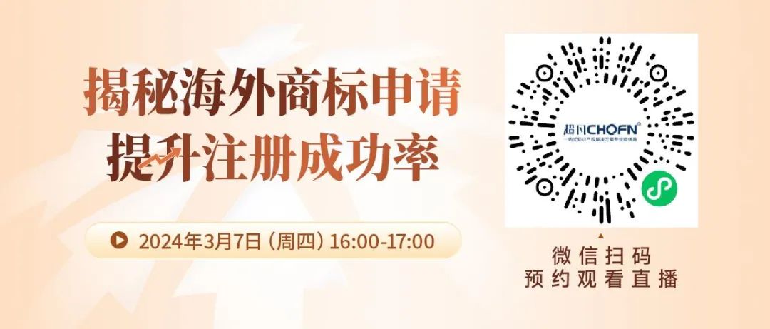揭秘海外商標(biāo)申請(qǐng)，提升注冊(cè)成功率