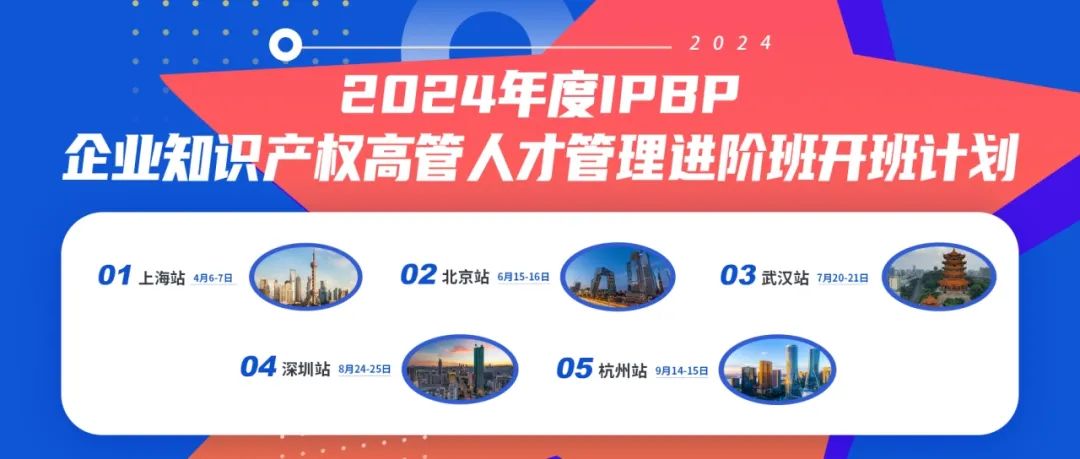IPBP高管班持續(xù)報名中，附贈IPBP進階公益小灶課，小灶課日程公布！