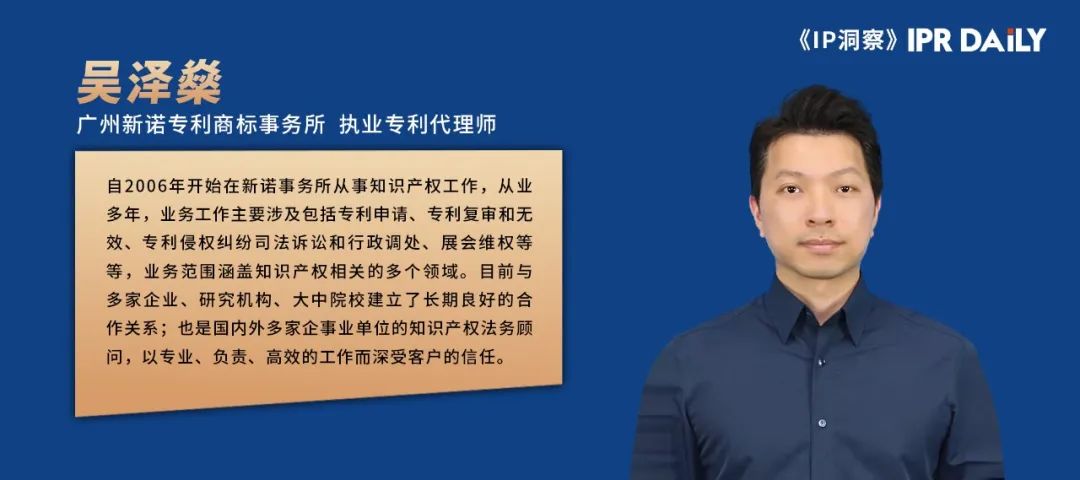 專利權(quán)無(wú)效之“提前公開(kāi)構(gòu)成現(xiàn)有設(shè)計(jì)”