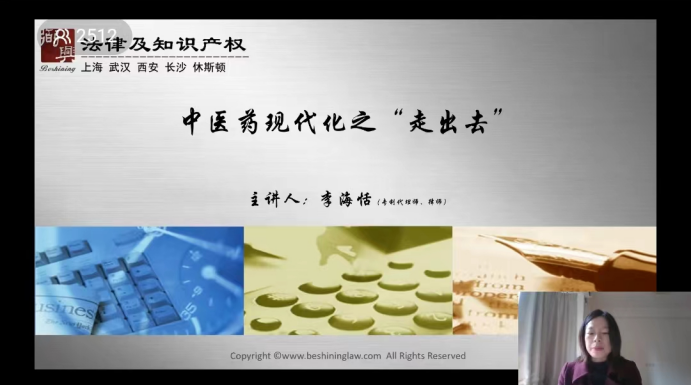 “羊城知產(chǎn)大講堂”2024年廣州市知識產(chǎn)權(quán)文化建設(shè)公益培訓(xùn)線上公益講座第二期培訓(xùn)成功舉辦！