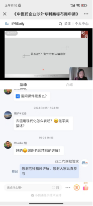 “羊城知產(chǎn)大講堂”2024年廣州市知識產(chǎn)權(quán)文化建設(shè)公益培訓(xùn)線上公益講座第二期培訓(xùn)成功舉辦！