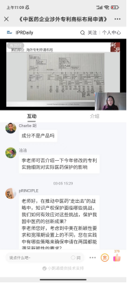 “羊城知產(chǎn)大講堂”2024年廣州市知識產(chǎn)權(quán)文化建設(shè)公益培訓(xùn)線上公益講座第二期培訓(xùn)成功舉辦！
