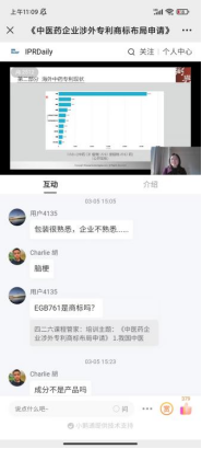 “羊城知產(chǎn)大講堂”2024年廣州市知識產(chǎn)權(quán)文化建設(shè)公益培訓(xùn)線上公益講座第二期培訓(xùn)成功舉辦！