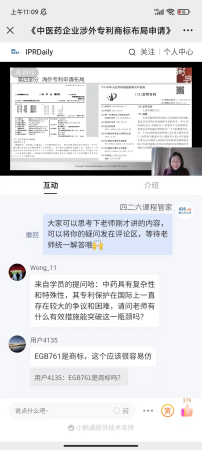 “羊城知產(chǎn)大講堂”2024年廣州市知識產(chǎn)權(quán)文化建設(shè)公益培訓(xùn)線上公益講座第二期培訓(xùn)成功舉辦！