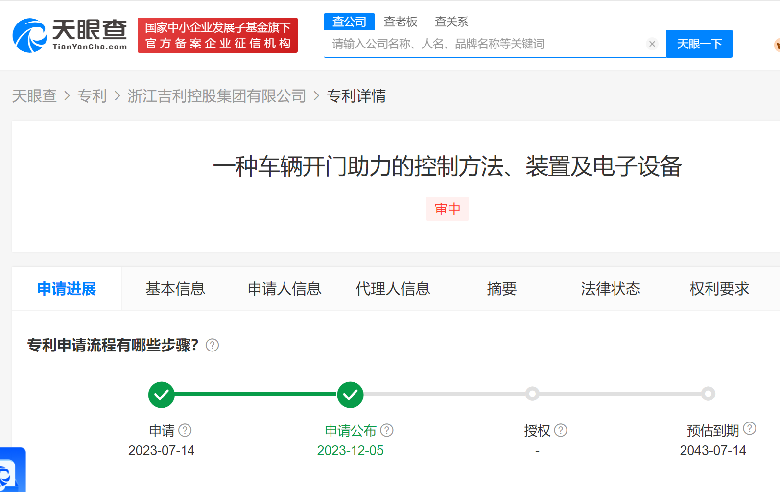 開車門不再費力！吉利專利可用開車門表情判斷是否助力