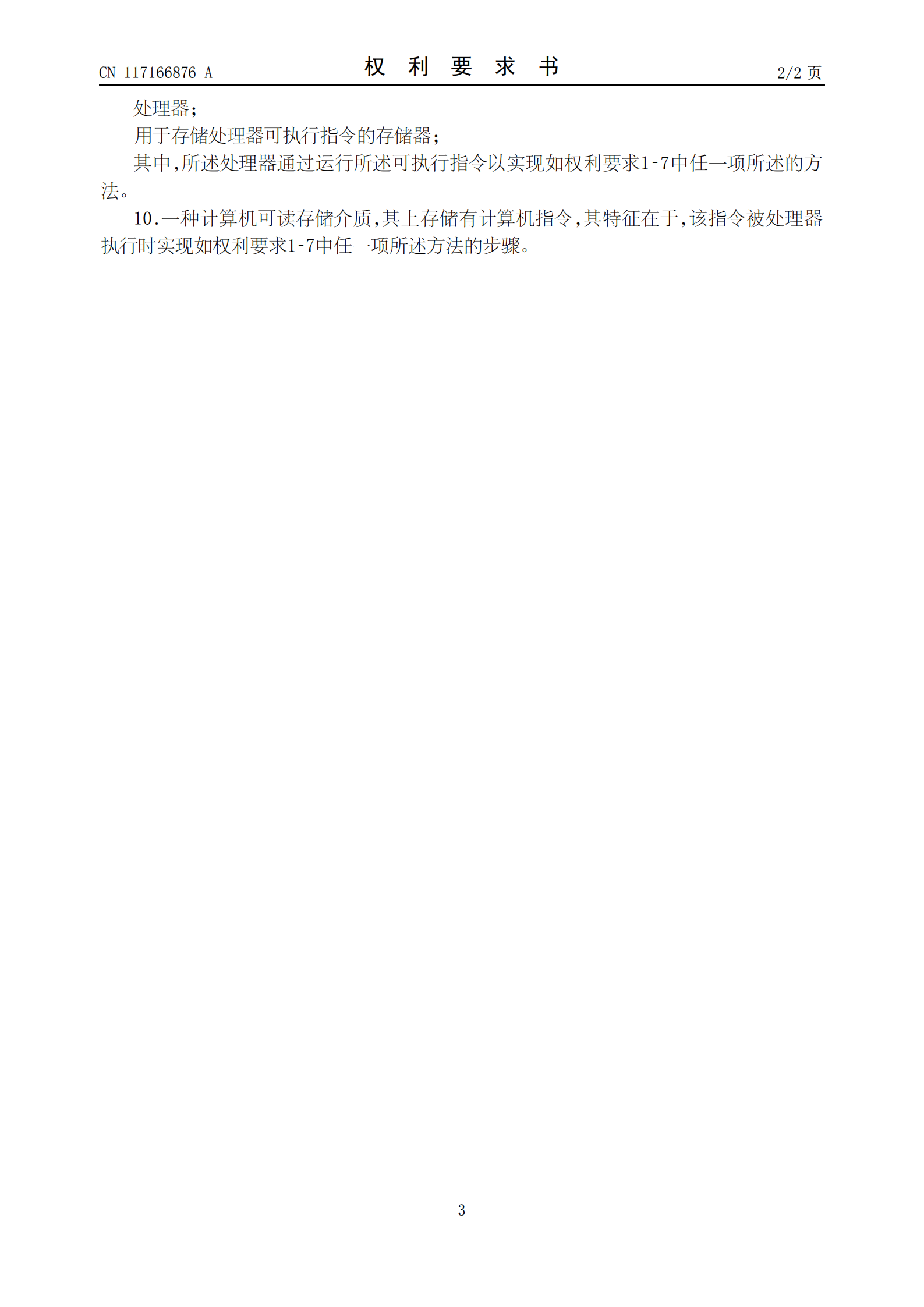 開車門不再費力！吉利專利可用開車門表情判斷是否助力