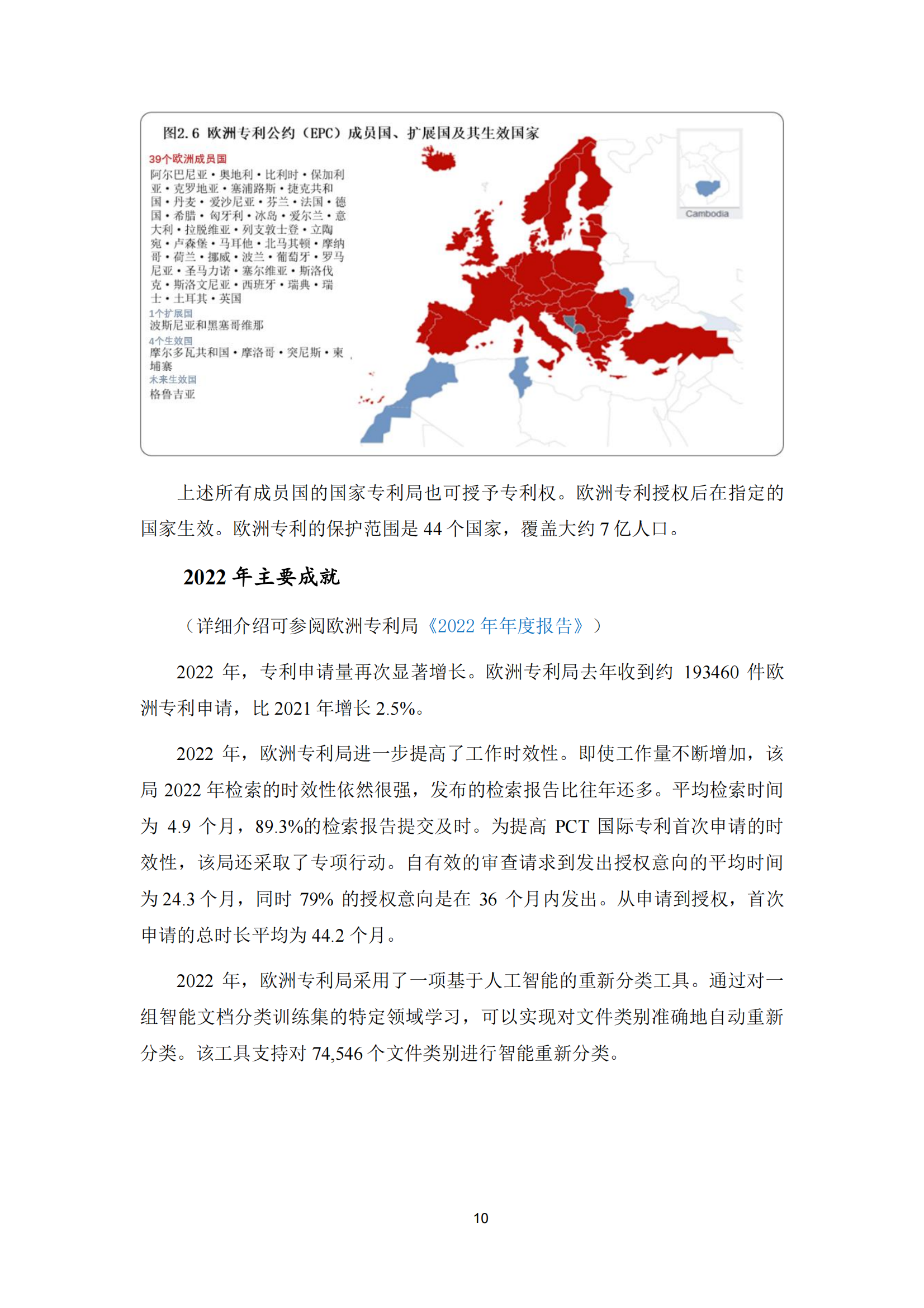 2022年世界五大知識產權局統(tǒng)計報告（中文版）全文發(fā)布！