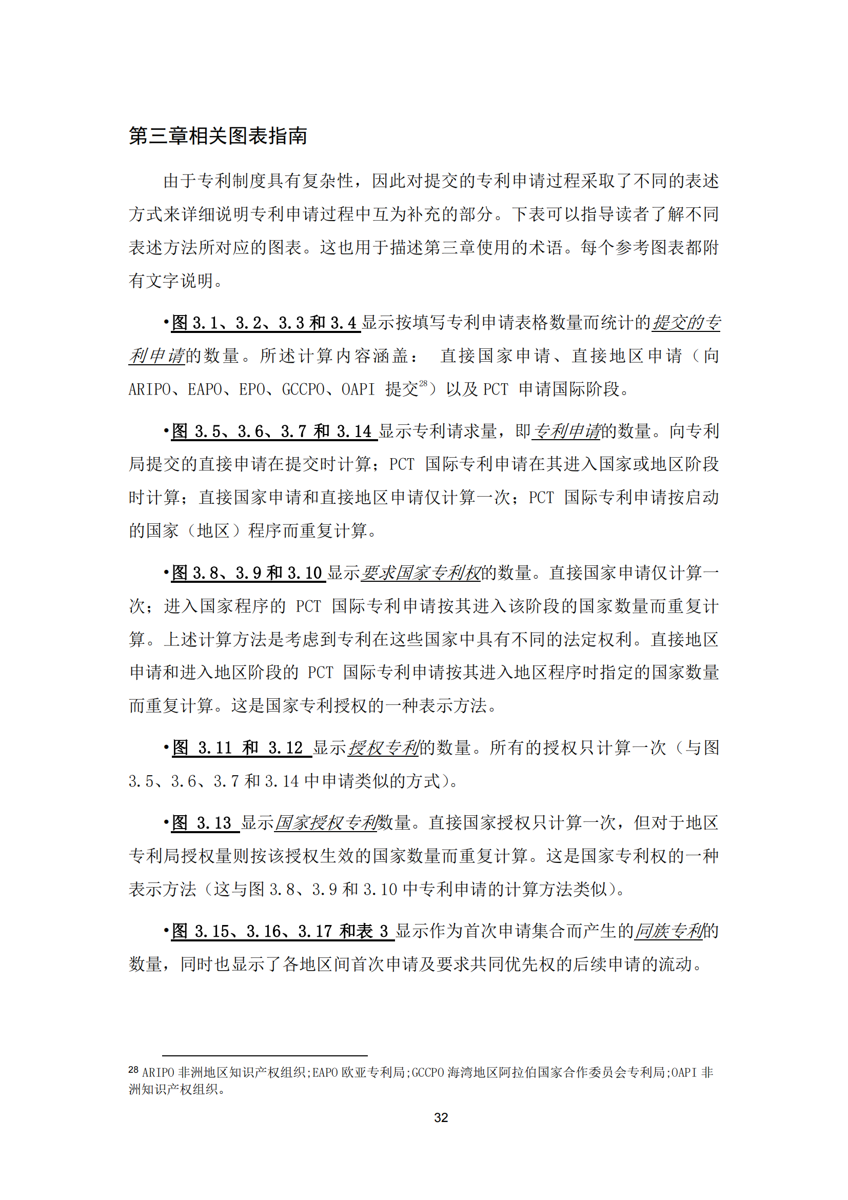 2022年世界五大知識產權局統(tǒng)計報告（中文版）全文發(fā)布！