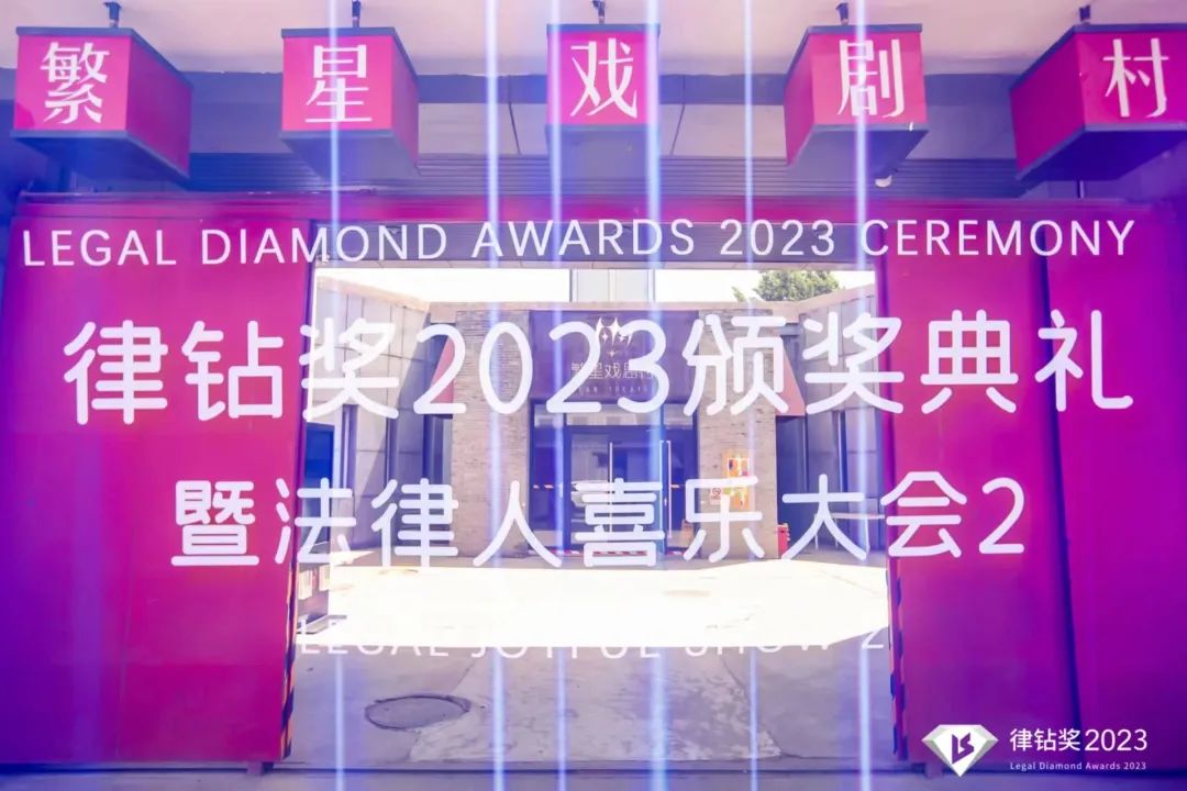 律鉆獎(jiǎng)2024定檔03.30 | 期待在花團(tuán)錦簇中遇見(jiàn)每一個(gè)閃閃發(fā)光的你