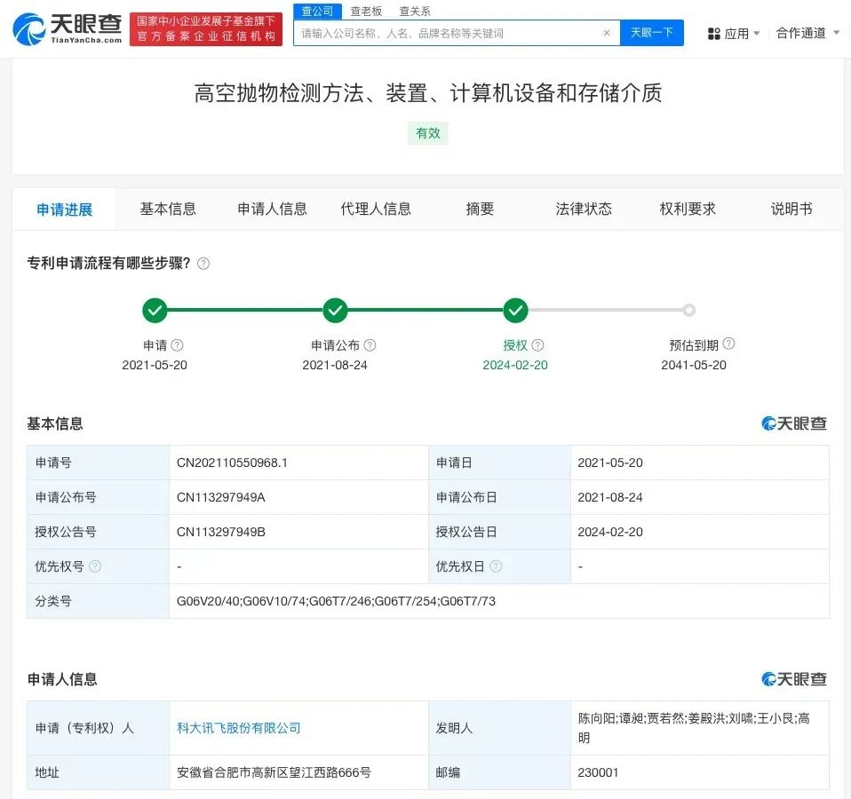 #晨報(bào)#尼斯分類NCL12-2024文本中日韓商品和服務(wù)類似群；注意！重慶市知識(shí)產(chǎn)權(quán)文化教育傳播基地啟動(dòng)申報(bào)了