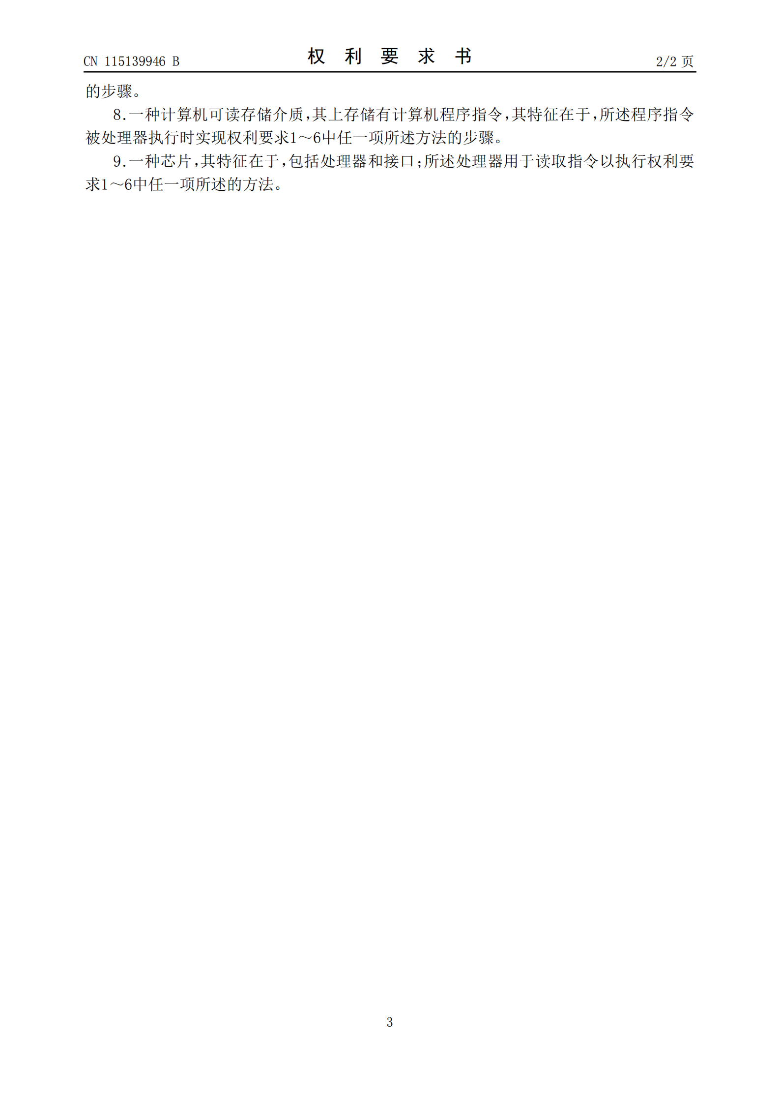 可預(yù)判車(chē)輛落水并發(fā)出信號(hào)！小米汽車(chē)新專(zhuān)利公布