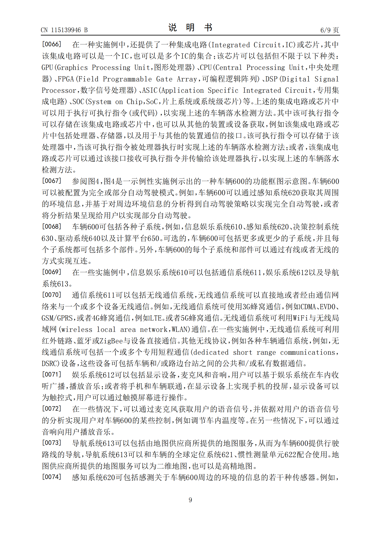 可預(yù)判車(chē)輛落水并發(fā)出信號(hào)！小米汽車(chē)新專(zhuān)利公布