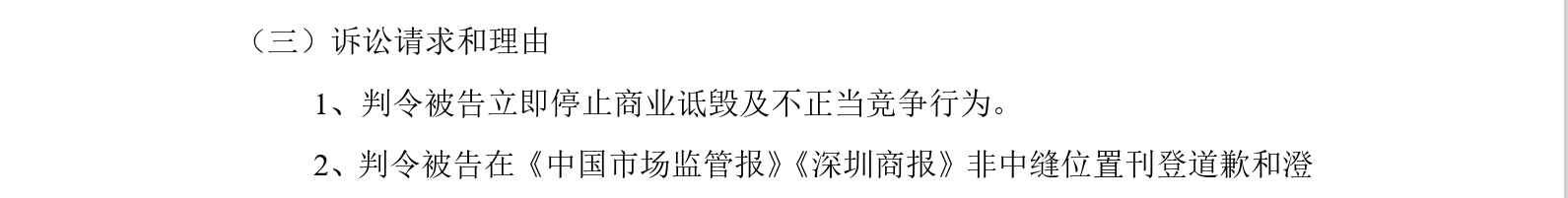 涉案5030萬！這起不正當(dāng)競爭糾紛索賠加碼